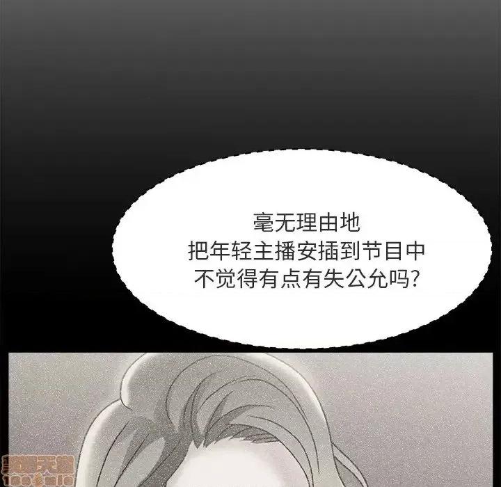 主播小姐 主播小姐 17 第23页