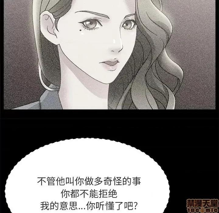 主播小姐 主播小姐 17 第24页