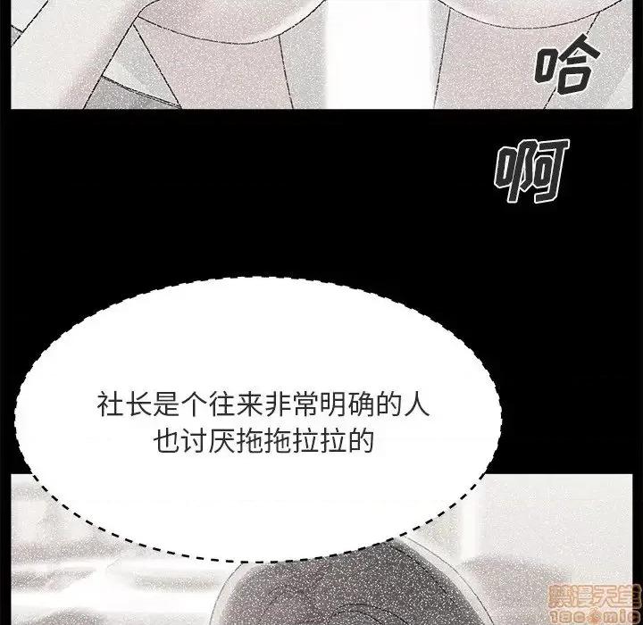 主播小姐 主播小姐 17 第27页