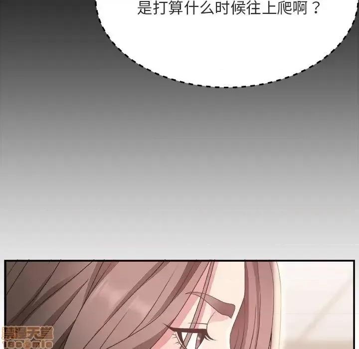 主播小姐 主播小姐 17 第30页
