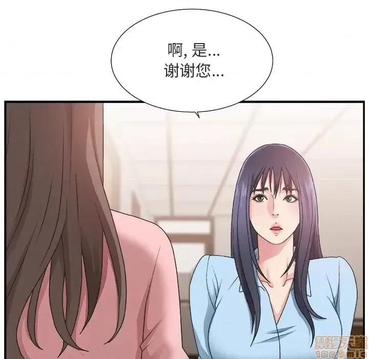 主播小姐 主播小姐 17 第38页