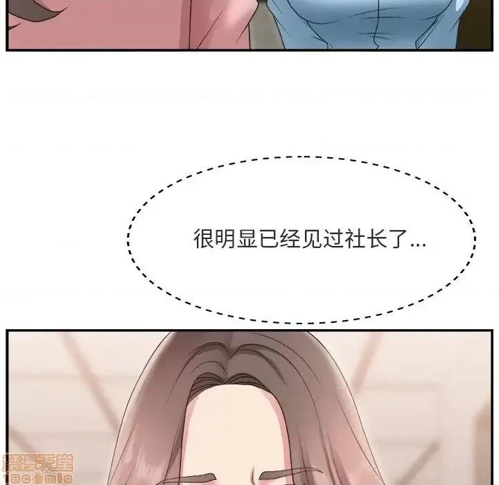 主播小姐 主播小姐 17 第39页