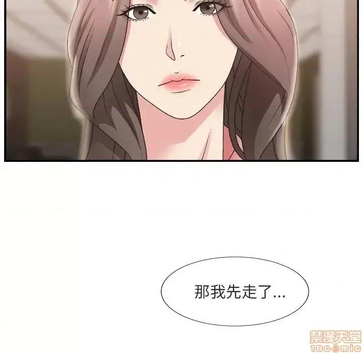 主播小姐 主播小姐 17 第40页