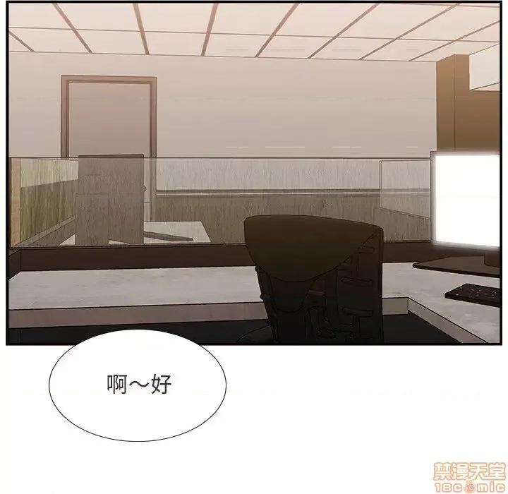 主播小姐 主播小姐 17 第41页