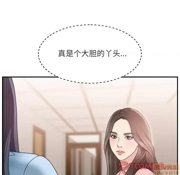 主播小姐 主播小姐 17 第42页