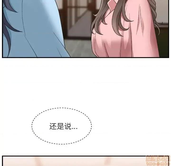 主播小姐 主播小姐 17 第43页
