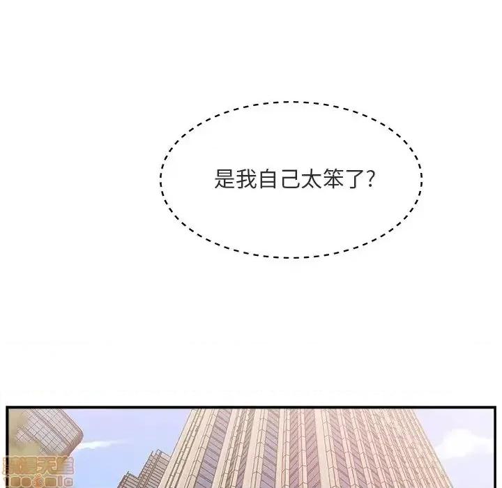 主播小姐 主播小姐 17 第45页