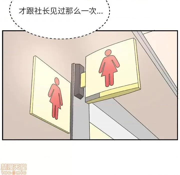 主播小姐 主播小姐 17 第47页