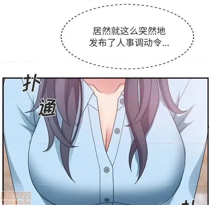 主播小姐 主播小姐 17 第48页