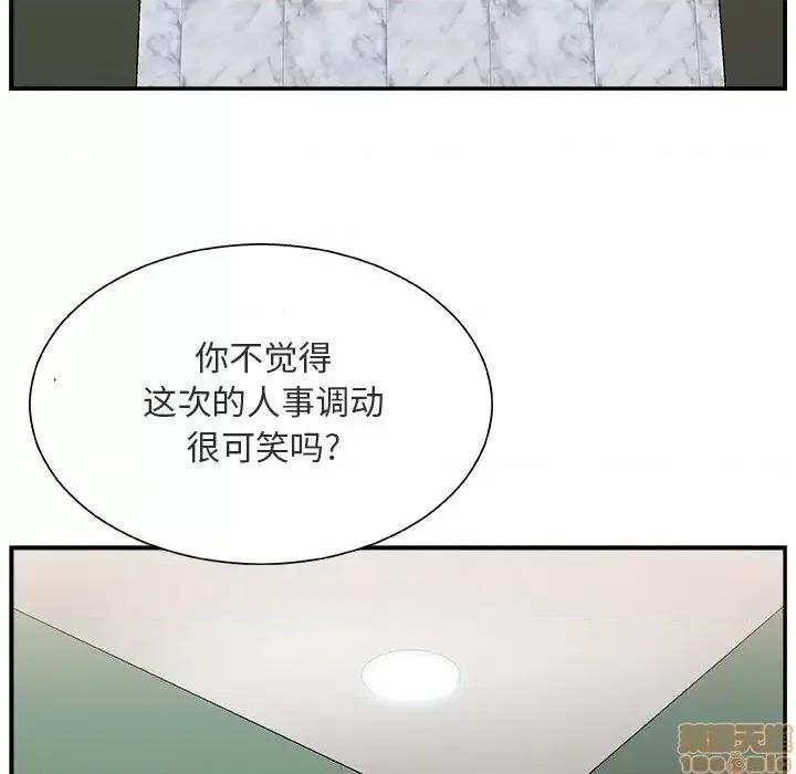 主播小姐 主播小姐 17 第51页