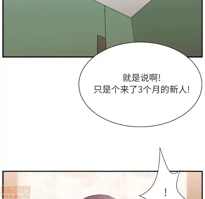 主播小姐 主播小姐 17 第52页