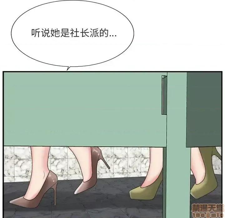 主播小姐 主播小姐 17 第54页