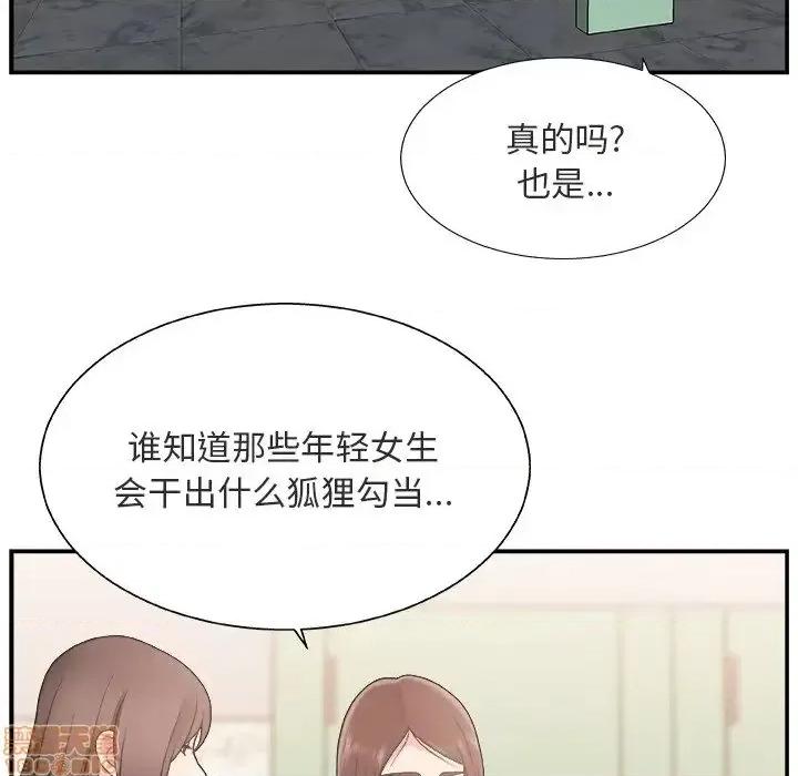 主播小姐 主播小姐 17 第55页