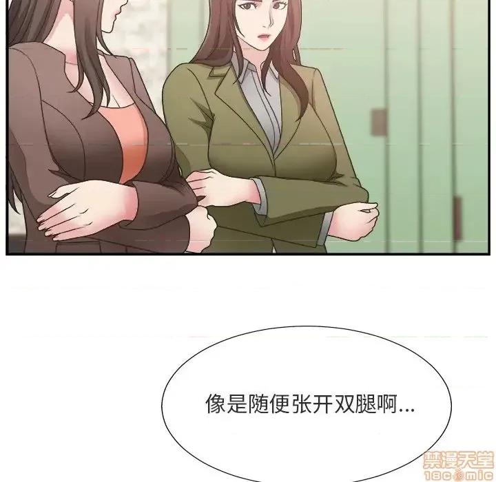 主播小姐 主播小姐 17 第56页