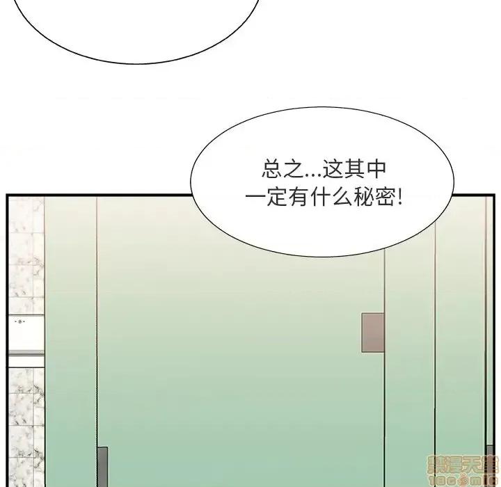 主播小姐 主播小姐 17 第58页