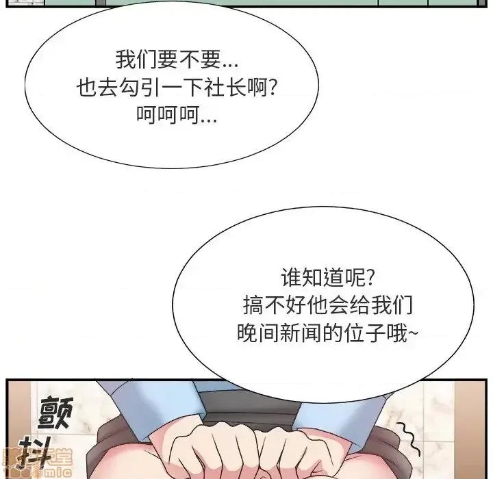 主播小姐 主播小姐 17 第59页