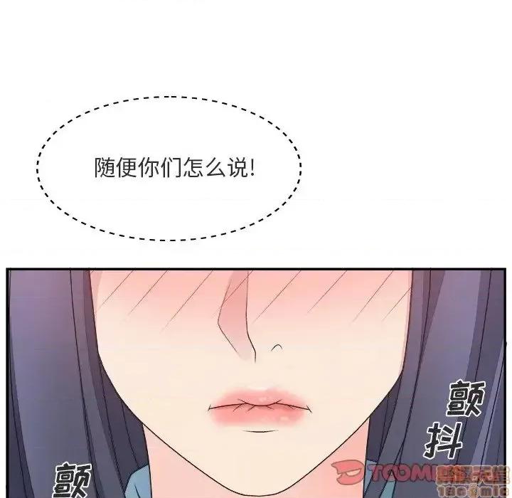主播小姐 主播小姐 17 第62页