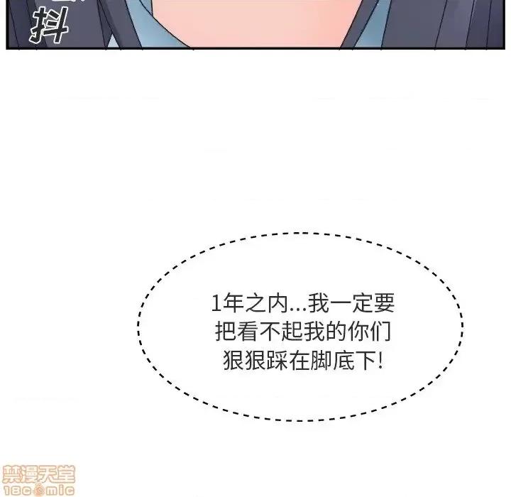 主播小姐 主播小姐 17 第63页