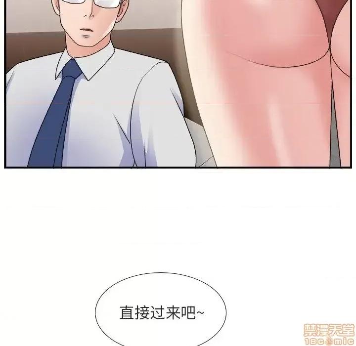 主播小姐 主播小姐 17 第71页