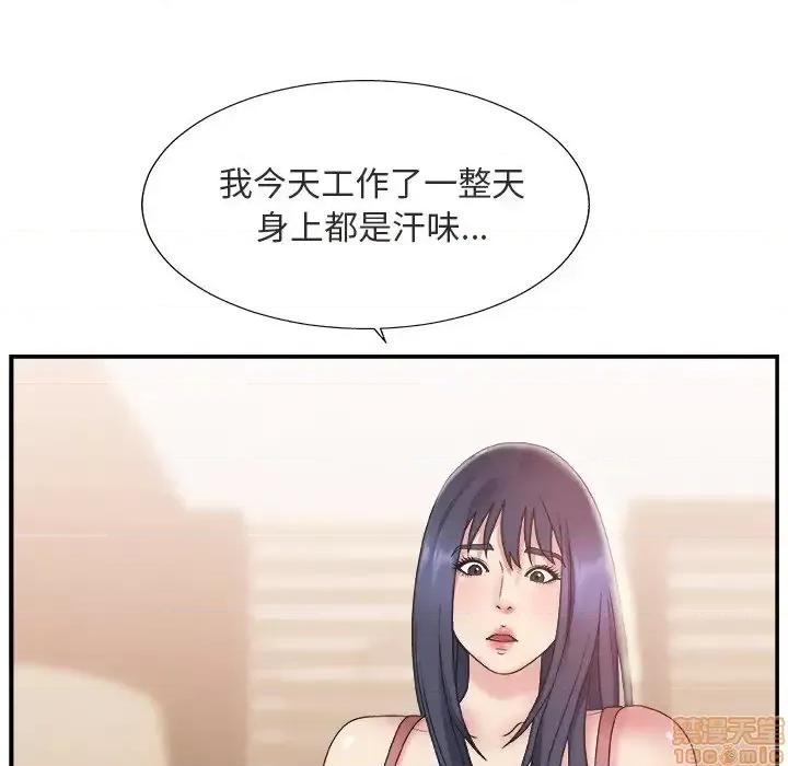 主播小姐 主播小姐 17 第73页