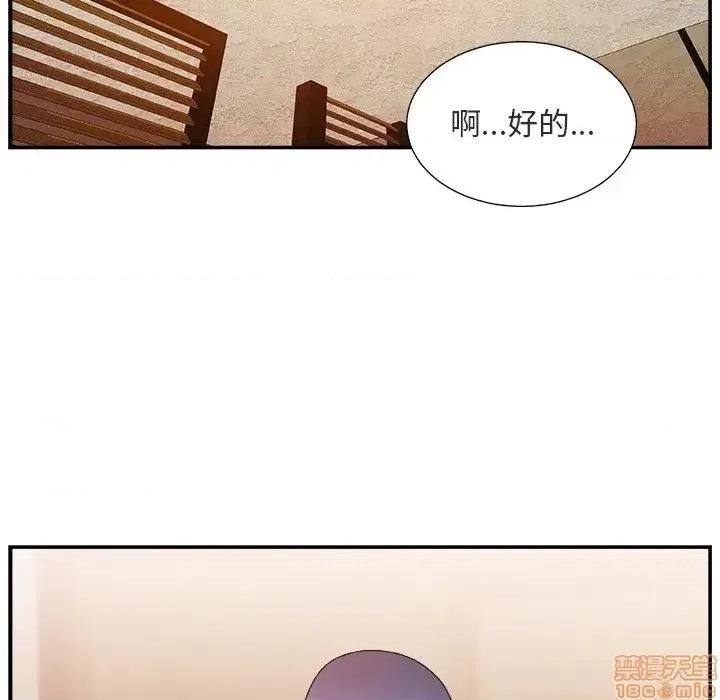 主播小姐 主播小姐 17 第76页