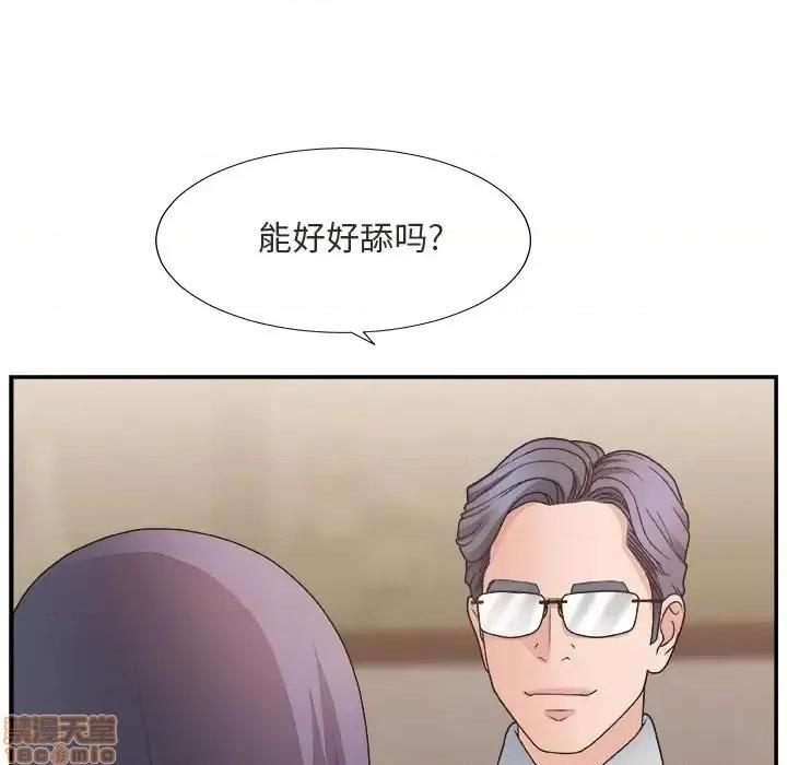 主播小姐 主播小姐 17 第81页
