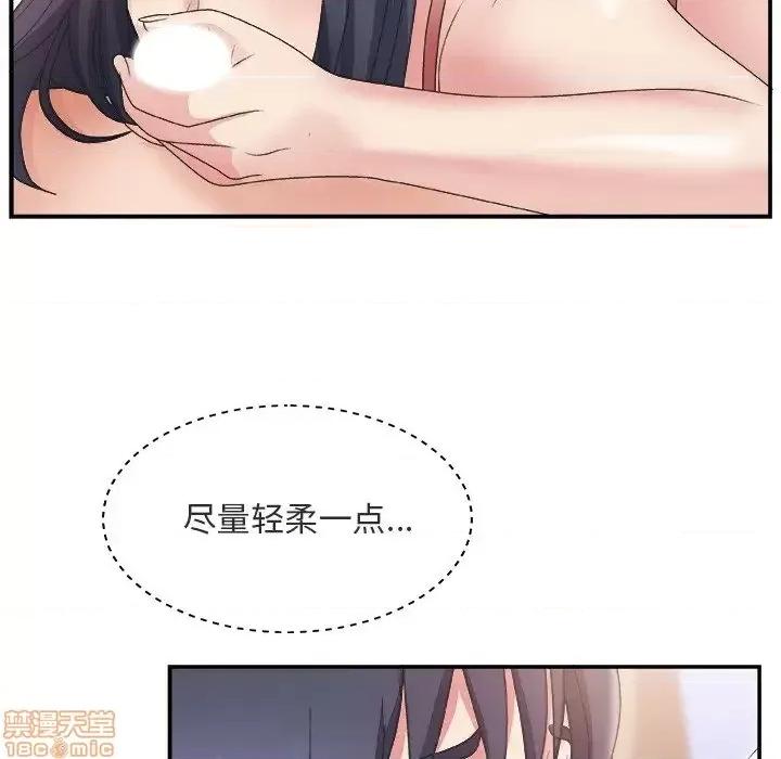 主播小姐 主播小姐 17 第86页