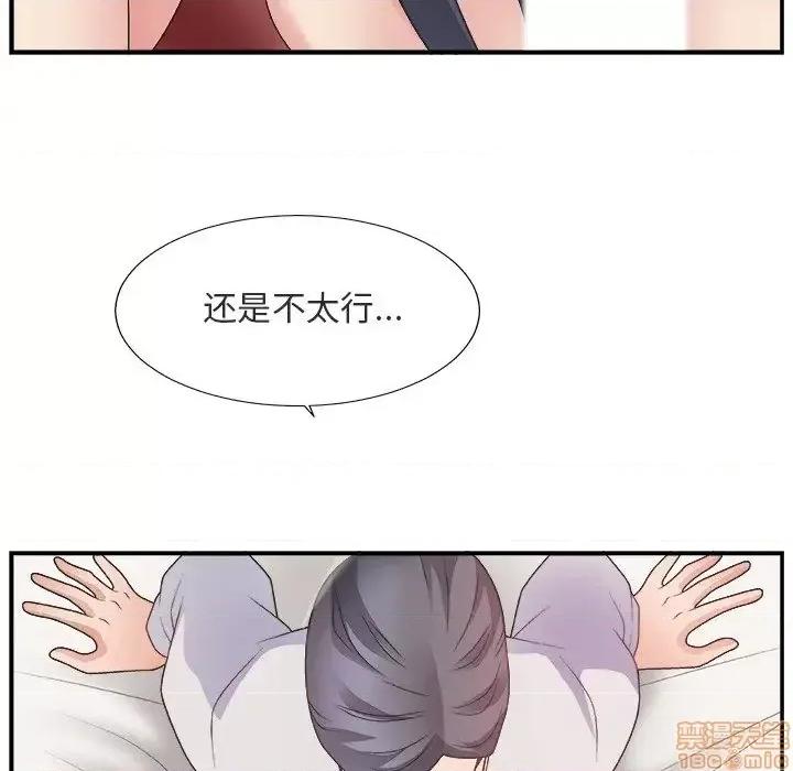 主播小姐 主播小姐 17 第91页