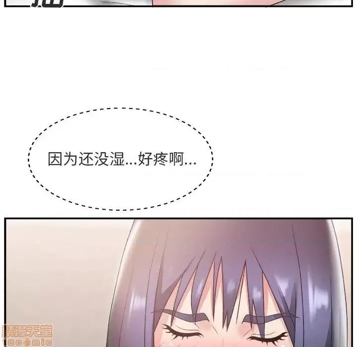 主播小姐 主播小姐 17 第109页