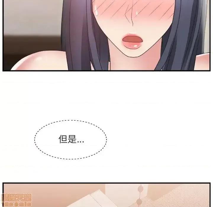 主播小姐 主播小姐 17 第110页