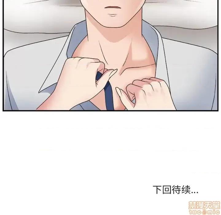 主播小姐 主播小姐 17 第115页