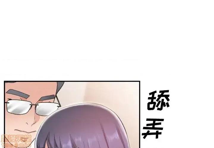 主播小姐 主播小姐 18 第4页