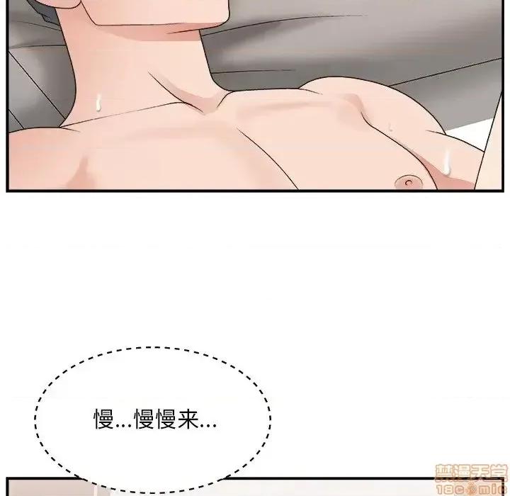 主播小姐 主播小姐 18 第30页