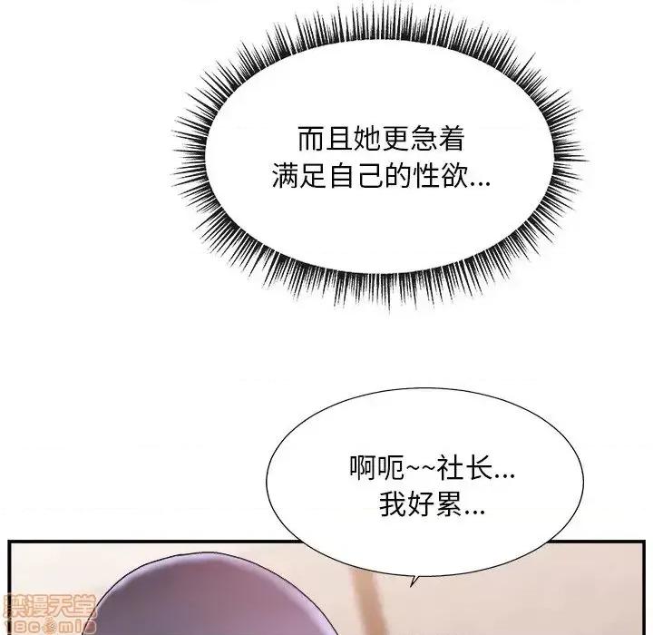 主播小姐 主播小姐 18 第37页