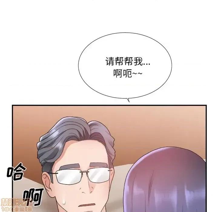 主播小姐 主播小姐 18 第39页