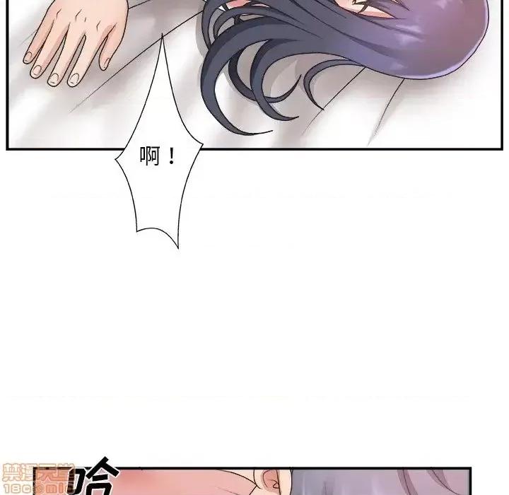 主播小姐 主播小姐 18 第43页