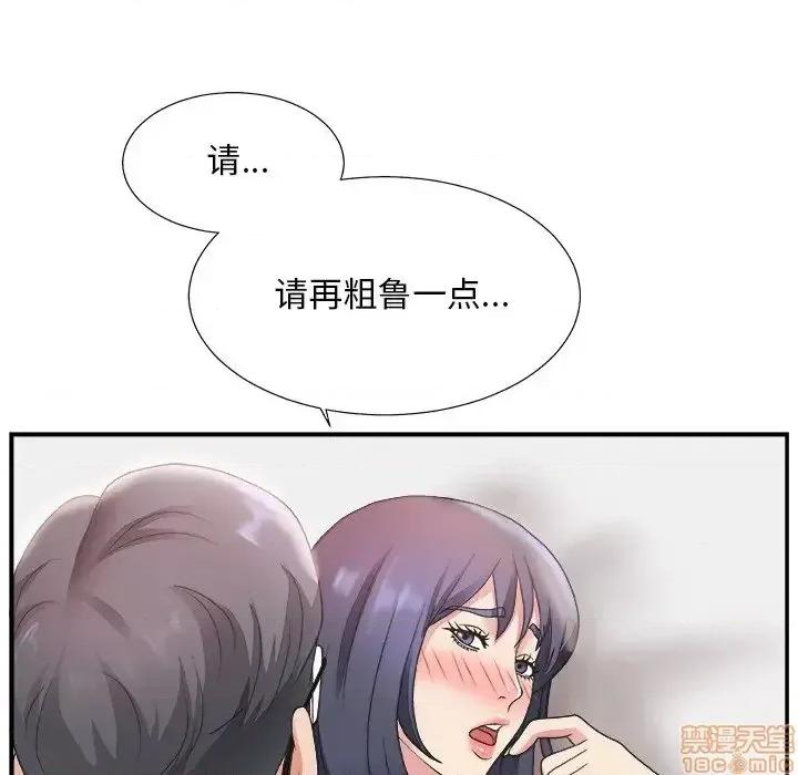 主播小姐 主播小姐 18 第51页