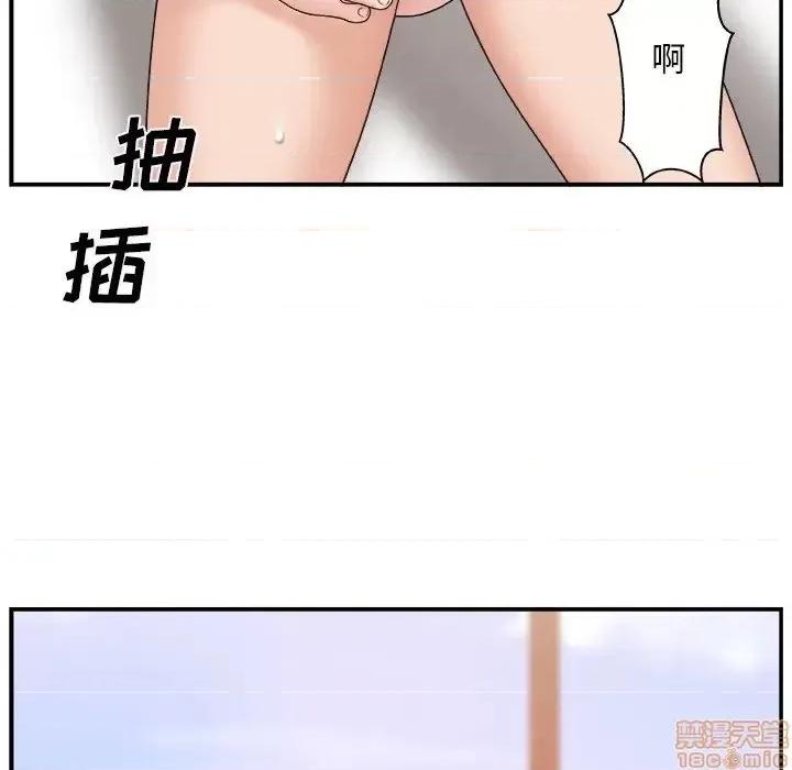 主播小姐 主播小姐 18 第63页