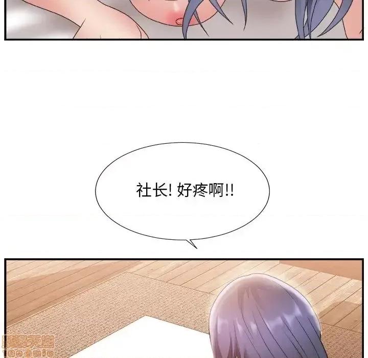 主播小姐 主播小姐 18 第77页