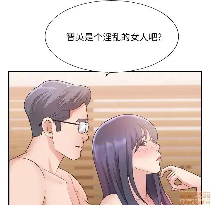主播小姐 主播小姐 18 第81页