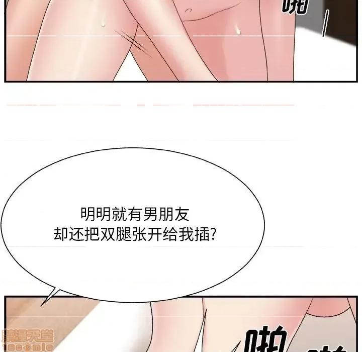 主播小姐 主播小姐 18 第88页