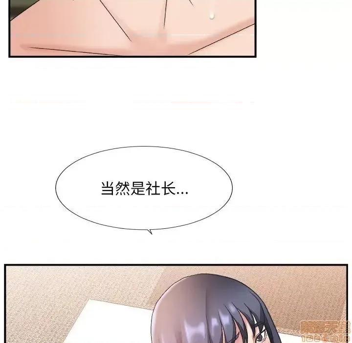 主播小姐 主播小姐 18 第95页
