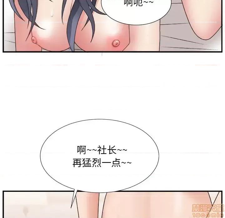 主播小姐 主播小姐 18 第99页