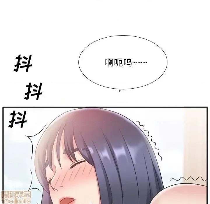 主播小姐 主播小姐 18 第101页