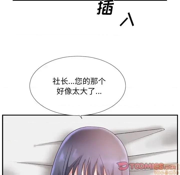 主播小姐 主播小姐 18 第108页