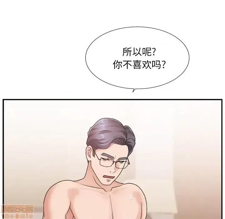 主播小姐 主播小姐 18 第110页