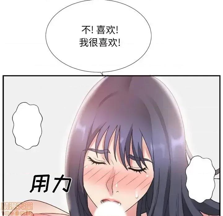 主播小姐 主播小姐 18 第112页