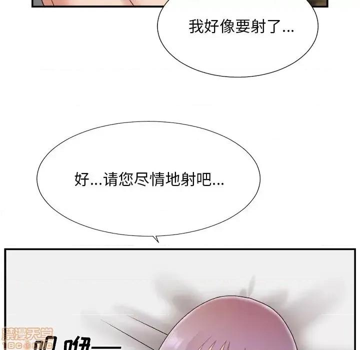 主播小姐 主播小姐 18 第115页