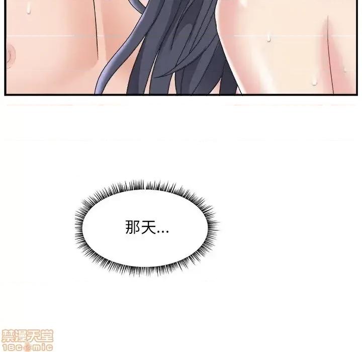 主播小姐 主播小姐 18 第125页