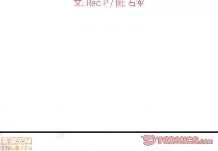 主播小姐 主播小姐 19 第2页